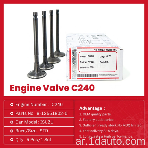 9-12551802-0 صمام العادم للمحرك لـ Isuzu C240